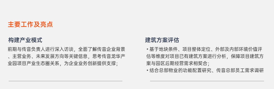 传音智汇广场2.jpg