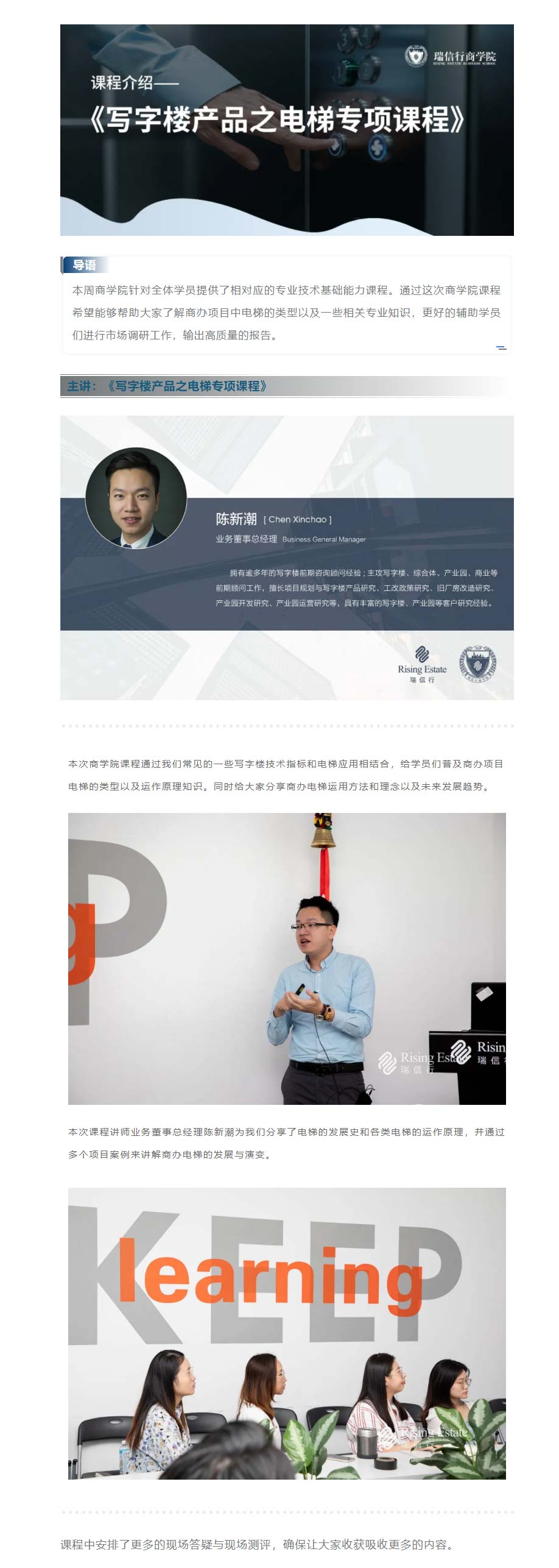 商学院电梯.jpg