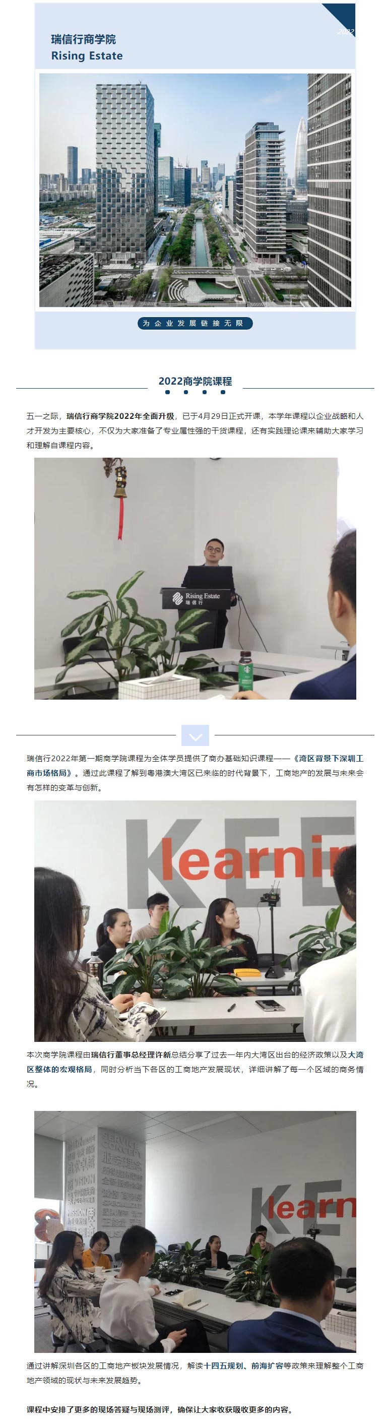 5.1商学院.jpg
