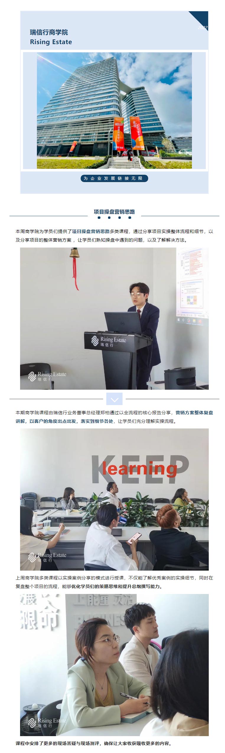 6.27商学院.jpg