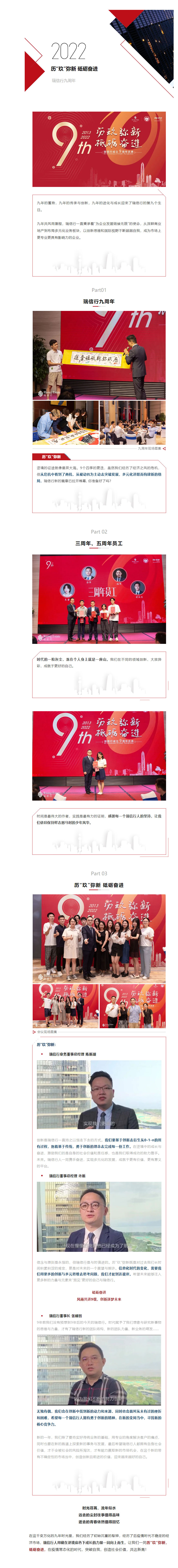 九周年.jpg