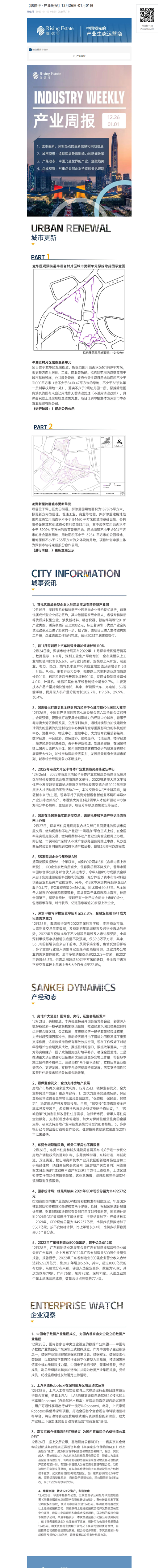 1.3产业.png