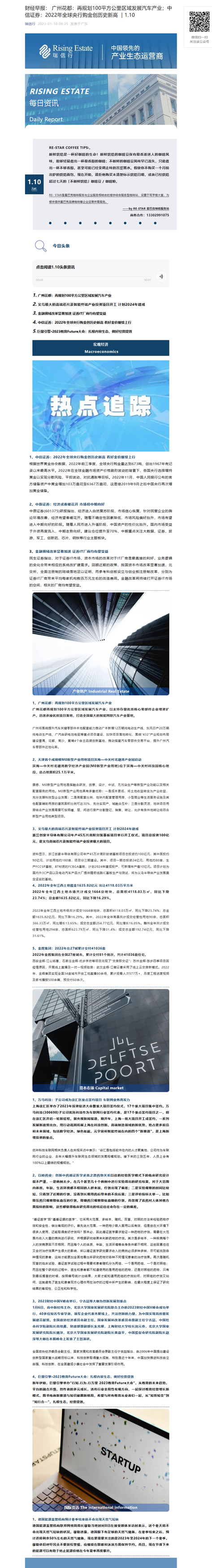 1.10财经.png